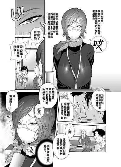 Keiri no Sanpakugan Kyonyuu Kurosuu-san no Sugao wa Dare mo Shiranai