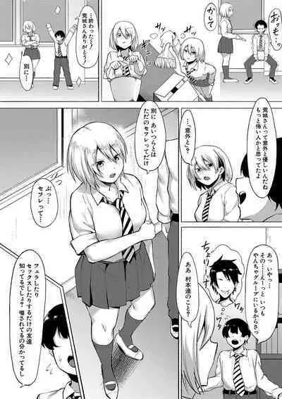 Soku Hame! Muwatto Ase Mure Musume - Let's Sex! Sweaty Girls.