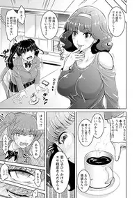 [Nisepakuman-san] Core Chijo! Hard Chijou no Onna-tachi [Digital]