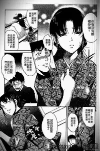 [Amano Kazumi] Iku made itchao? [Chinese]