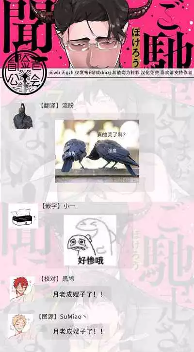 [Pokerou] Gochisou-sama ga Kikoenai! | 你还没说多谢款待! 01-06 + 番外 + 07-08 [Chinese] [冒险者公会] [Decensored] [Digital]