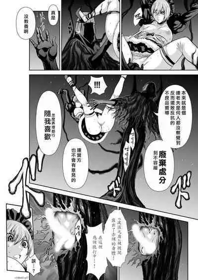 [Tetsu MOMOTA] Chijou Hyakkai R18 Ch61-65 [Chinese] 地上100層 [牛頭人酋長之魂漢化]