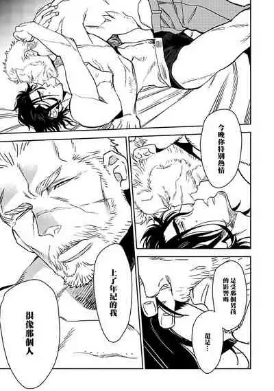 [Kijima Hyougo] Shigatsu Kissa no Himitsu no Jiken-bo | 四月咖啡馆的神秘事件簿 1-5 [Chinese] [拾荒者汉化组] [Digital]