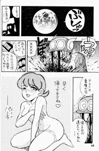 (C49) [Genkotsu Dan (Various)] Armitage The III Revised Edition ver.1.02 (Various)