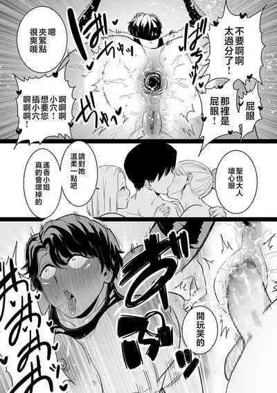 Mesu Dorei Sengen - A chain of nightmares, Six heroines become ME DOREI in front of a big, strong cxxk...?