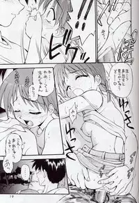 (C62) [Dedepoppo (Ebifly, Neriwasabi)] Mikiri Hassha (ToHeart)