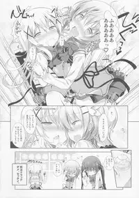 (C86) [Märchen BOX (Various] THE Under Chuugakusei 4 (Various)