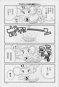 (C52) [JUMBOMAX (Ishihara Yasushi)] Charles Mallerin (Revolutionary Girl Utena)