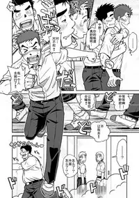 (C82) [Akitaku Kikaku (Taku Hiraku)] Nantoka Danshi vol.1 Pheromone Danshi Hen [Chinese] [黑夜汉化组]