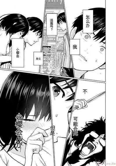 Gura Para! vol 01-02 Chinese version 机翻汉化版