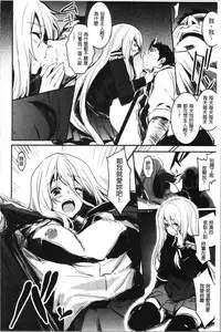 Kiss Shite, Sensei. - Kiss me, Teacher