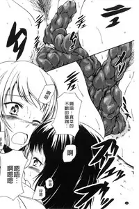 [Shiina Nami] Watashi-tachi no Hiridasu Kairaku [Chinese]