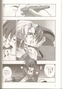 (C78) [Article 60 of Criminal Code (Shuhan)] Anthurium.EA01 Shinsouban (Skies of Arcadia)