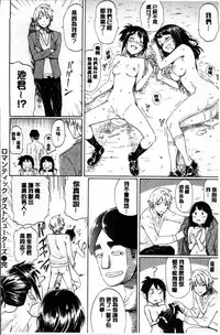 [Fujimaru] Love me tender [Chinese]