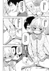 [Ayato Ayari] Kimi wa Marude Onnanoko (Koushoku Shounen Vol. 08) [Chinese] [theoldestcat汉化] [Digital]