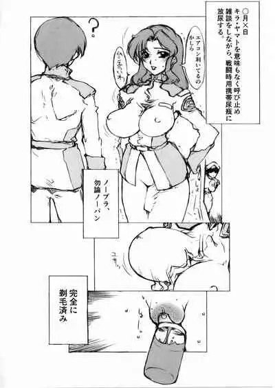 Maryuu Kanchou Hounyou Nikki 1.5 Wa