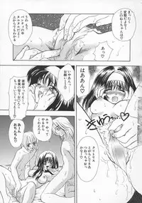 [Shimao Kazu] Baby Lips