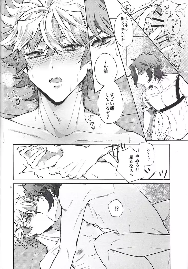 Homura mikoto mo kaunto shitai