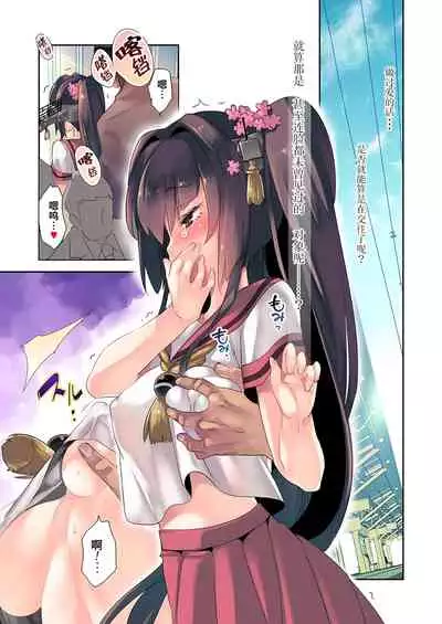 Yamato x Seifuku H | 大和制服H