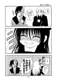 (COMIC1☆4) [RED RIBBON REVENGER] Yoru no Yuki Asobi (Nurarihyon no Mago)
