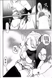 [Higenamuchi] Otome Kuzushi [Chinese]