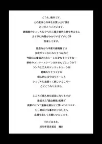 [Complete Box (Ayakawa Hisashi)] Sheryl-san niwa Mukanai Shokugyou 2 - An Unsuitable Job for Sheryl 2 (Macross Frontier) [Digital]