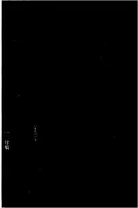 [Hoshino Ryuichi] 婬堕之民【chinese】