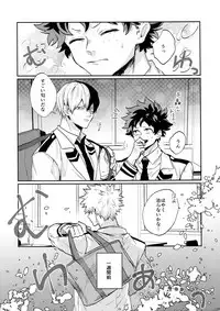 (C92) [Fuzainoyamada (Fuzai Yumoto)] Bakugou Uke Sairoku-Shu 1 (Boku no Hero Academia)