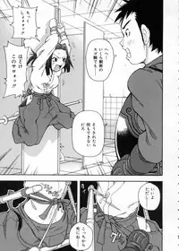 [John K. Pe-Ta] Chou Monzetsu Curriculum