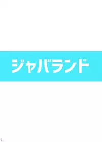 [Jabarand (Jabara Tornado)] Guuzou Sekai Double Twin MkII Second (THE IDOLM@STER) [Digital]