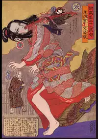 江戸昭和競作 - Bloody Ukiyo-e in 1866 & 1988