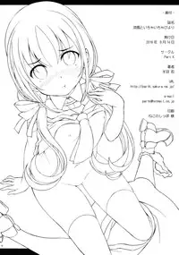 (C90) [Part K (Hitsujibane Shinobu)] Suzukaze to Ichaicha Biyori (Kantai Collection -KanColle-) [Chinese] [绅士仓库汉化]