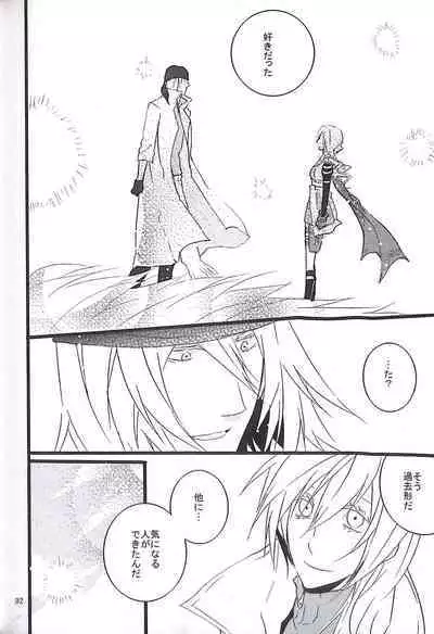 Final Fantasy 13 Fan book (cranberry hearts)