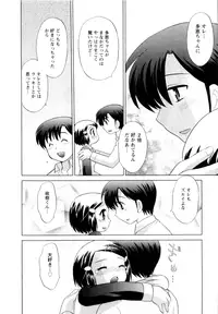 [Kotono Wakako] Baby Face Lunch