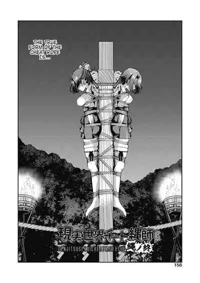 Genjitsu Sekai Cheat Nawashi