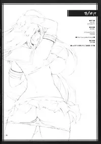 (C78) [YA-ZY (Yunioshi)] M Kan (Ikkitousen)