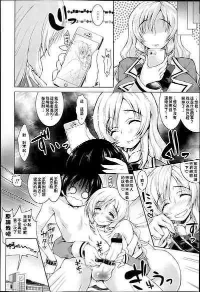 [Yameta Takashi] Ikenai Amane-san The Naughty Amane-san (COMIC Tenma 2013-06) [Chinese] [巨乳星人個人漢化]