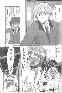 COMIC CanDoll 2008-03 Vol. 50