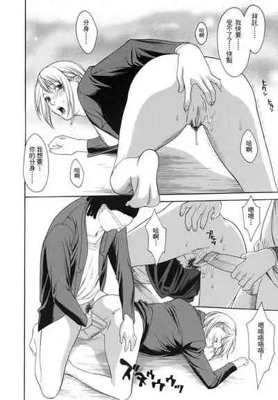 [Misawa Hiroko] Hitozuma Ijiri - Those who tamper with a someone else's wife [Chinese]