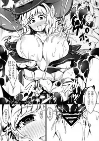 (C90) [Eucalyptus House (Mizuki Ouka)] Ishou de Kawaru no wa Seikaku dake to Omottemashita? (Granblue Fantasy)