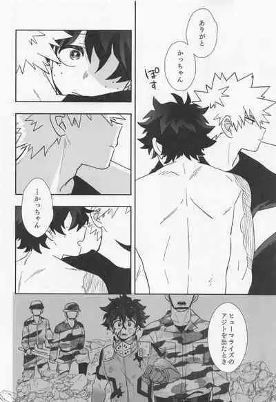 orendattsuttondawa！！