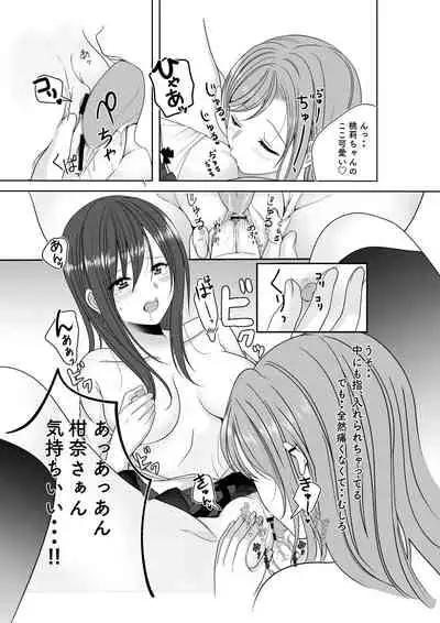 [No Such Agency (Sinogi Asa)] Himitsu no Triangle Love