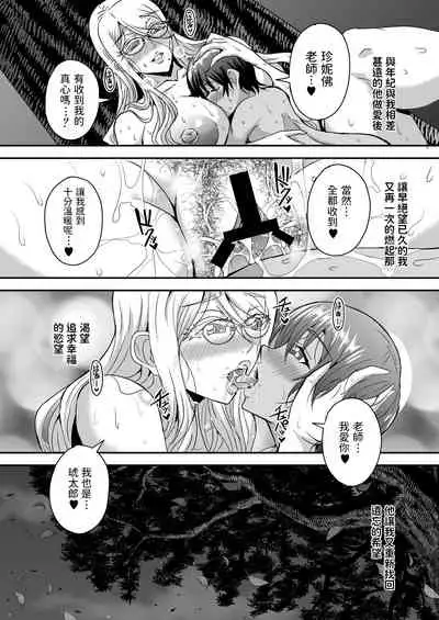 爆乳人妻金髪外国人女教師が村の因習で褐色ショタの筆おろしをする話 中文翻譯