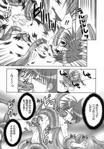 Shounen Ai no Bigaku 8 The Bokura no Natsuyasumi