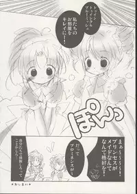 (C68) [Marchen Box (Various)] 8 Years old 117cm 2 -SecondEdition- (Fushigiboshi no Futagohime)