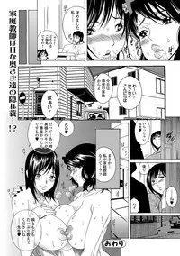 Web Comic Toutetsu Vol. 40