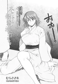 COMIC Tenma 2009-10 Vol. 137