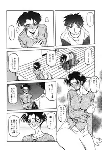 [Sanbun Kyoden] Suna no Kusari 1 [Digital]