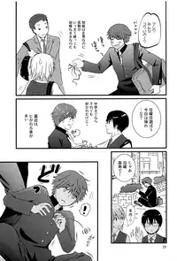 (J.GARDEN 45) [Natsukanmi (Ko-ri Azuki)] Utachi no Sahou