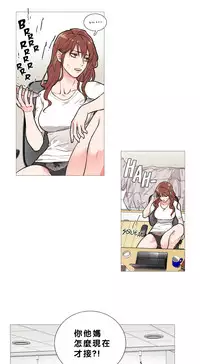 [The Jinshan] Sadistic Beauty Ch.1-15 [Chinese] [17汉化]